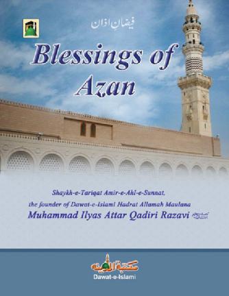 blessings-of-azan