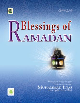 blessings-of-ramadan