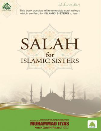 salah-for-islamic-sisters