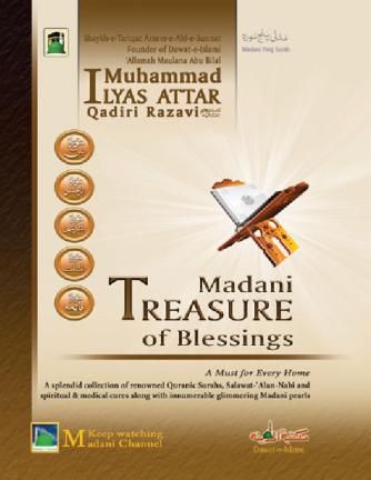 madani-treasure-of-blessings