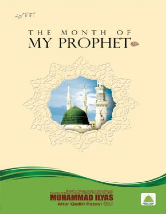 the-month-of-my-prophet-sallallahu-ale-wasallam