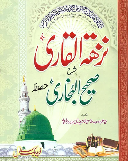 Nuzhat ul Qari Sharah Sahih al Bukhari Jild 2
