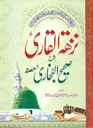 Nuzhat ul Qari Sharah Sahih al Bukhari Jild 3