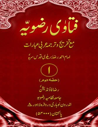 Fatawa Razawiyya Jild 1 Part 2