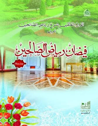 Faizan E Riaz Us Saliheen Jild 2