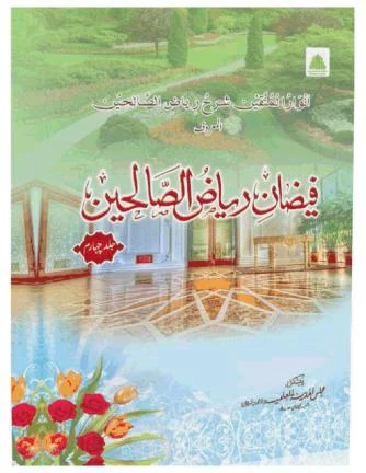 Faizan E Riaz Us Saliheen Jild 4