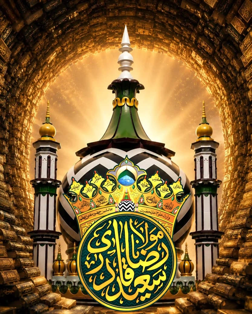 Shaykh Saeed Ridah Global Transmission